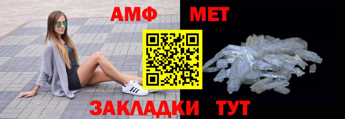 Amphetamine Розовый Алатырь