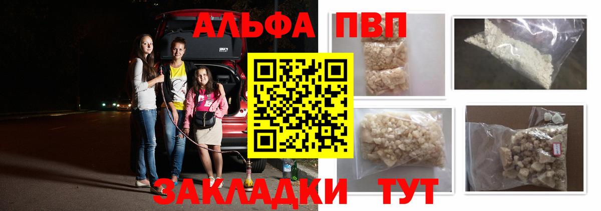 APVP СК  Alfa_PVP  Вход с VPN  Алатырь  A-PVP крисы CK  APVP СК 