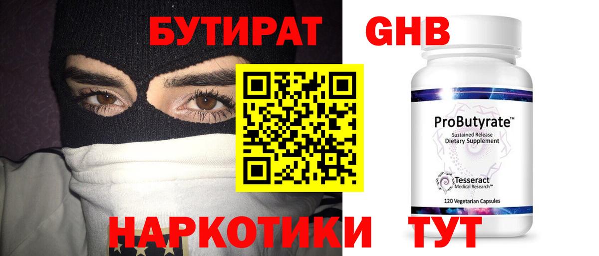 БУТИРАТ вода Алатырь