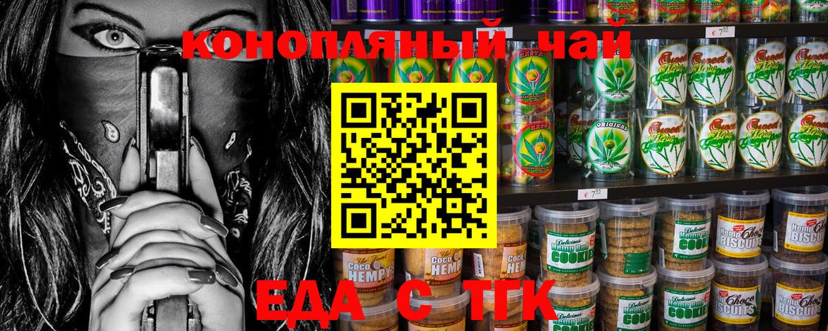 Алатырь  Cannafood марихуана  Вход с VPN 
