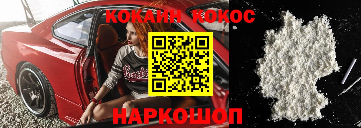 Алатырь  где продают наркотики  Кокаин  COCAIN 99%  Вход с VPN  КОКАИН FishScale 
