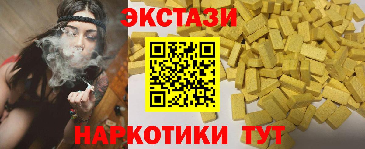 Ecstasy XTC  Вход с VPN  Экстази  Алатырь  ЭКСТАЗИ 250 мг 