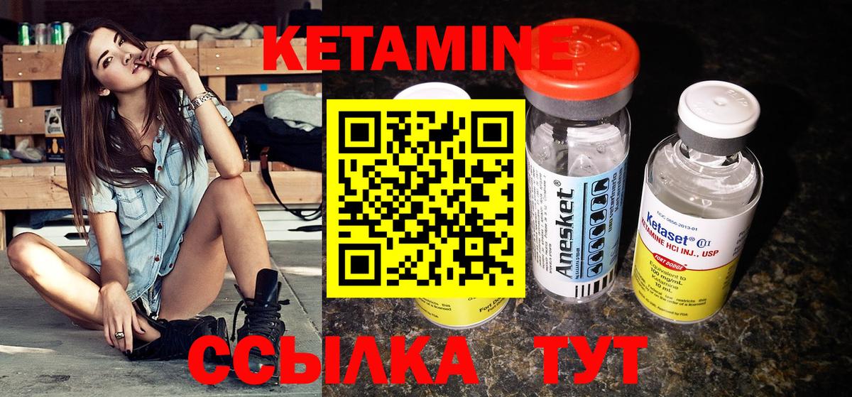 КЕТАМИН ketamine Алатырь