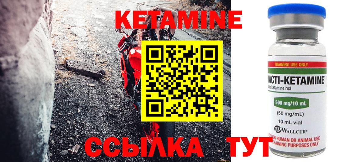 Алатырь  КЕТАМИН VHQ  Кетамин VHQ  Вход с VPN 