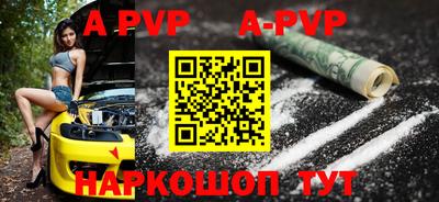 альфа пвп Рыбинск