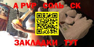 альфа пвп Рыбинск