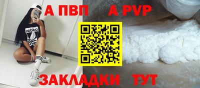 альфа пвп Рыбинск