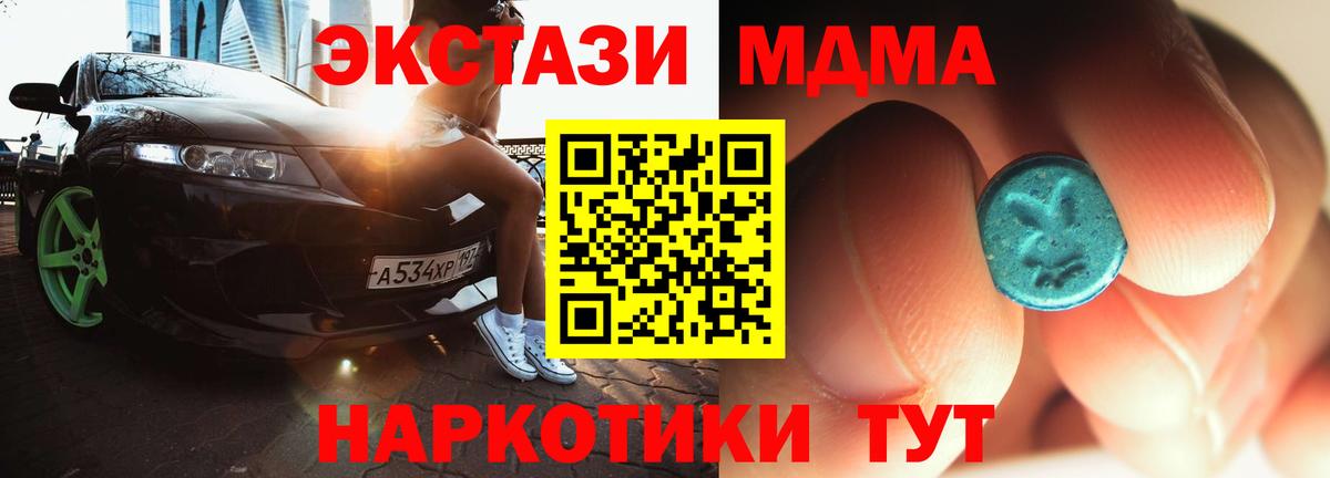 МДМА VHQ  Вход с VPN  Алатырь  MDMA  МДМА кристаллы 