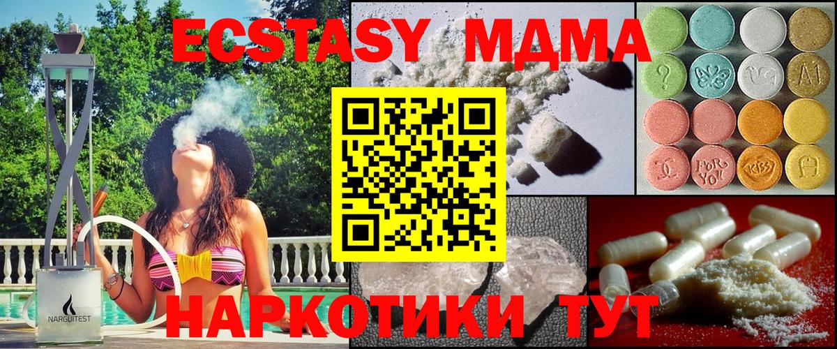 MDMA crystal Алатырь