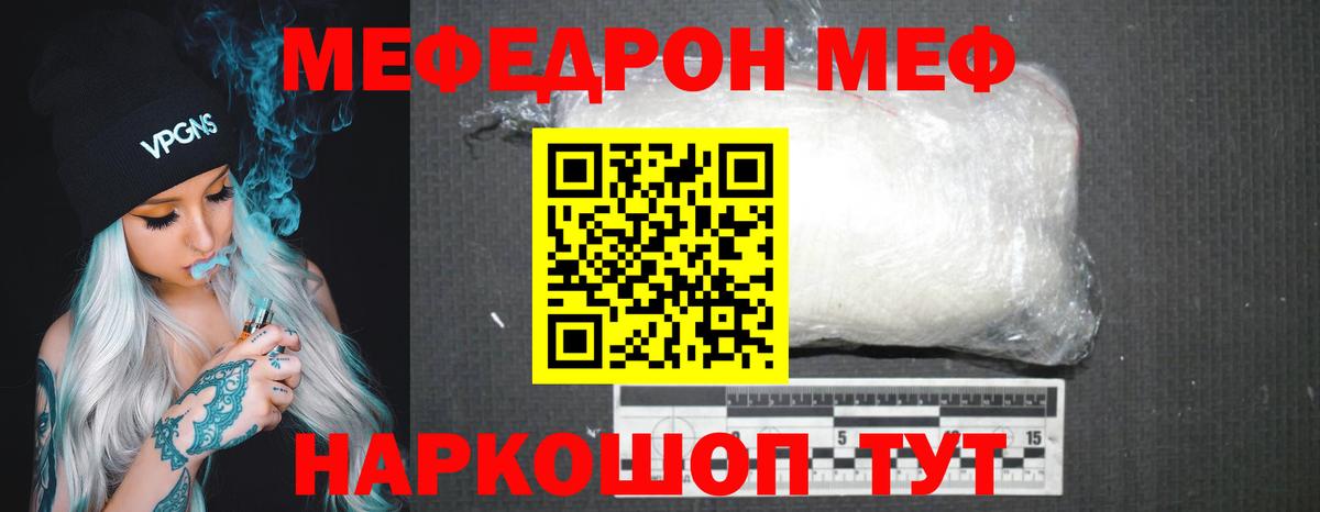 Мефедрон  Алатырь
