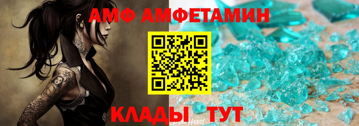 Алатырь  МЕТАМФЕТАМИН Декстрометамфетамин 99.9%  МЕТАМФЕТАМИН Декстрометамфетамин 99.9%  Вход с VPN 