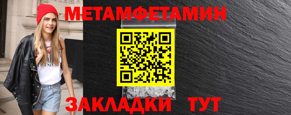 Метамфетамин витя Алатырь