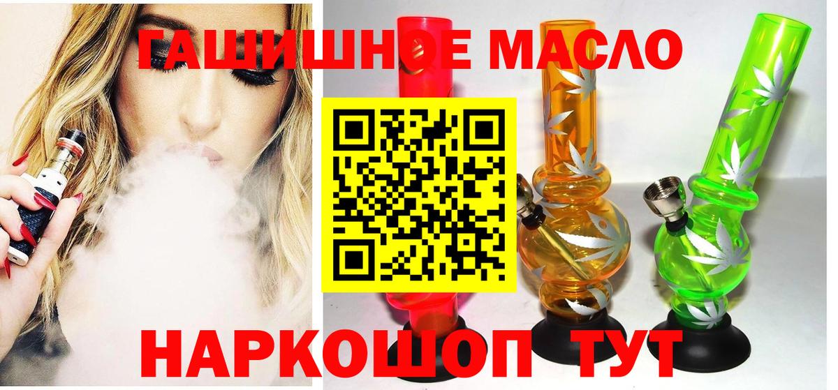 Алатырь  Дистиллят ТГК гашишное масло  Вход с VPN 