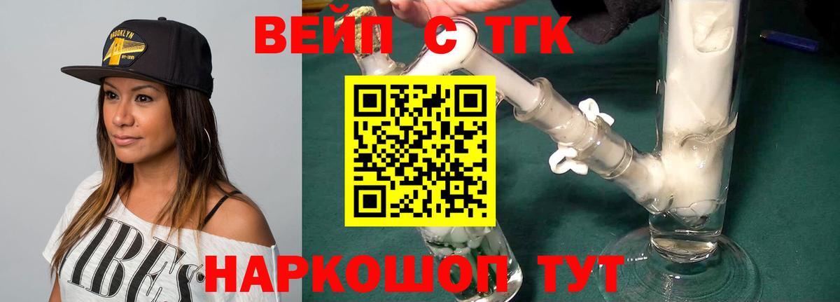 Дистиллят ТГК вейп с тгк Алатырь