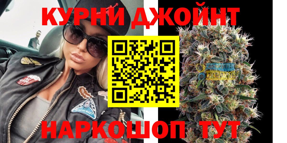 Конопля THC 21%  Канабис индика  Бошки марихуана Ganja  Бошки Шишки планчик  Вход с VPN  Алатырь 